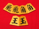 美玉作一文字ＮＨＫタイプ御蔵島黄楊斑入上柾目彫埋将棋駒　 新品/桐平箱付(K2001)